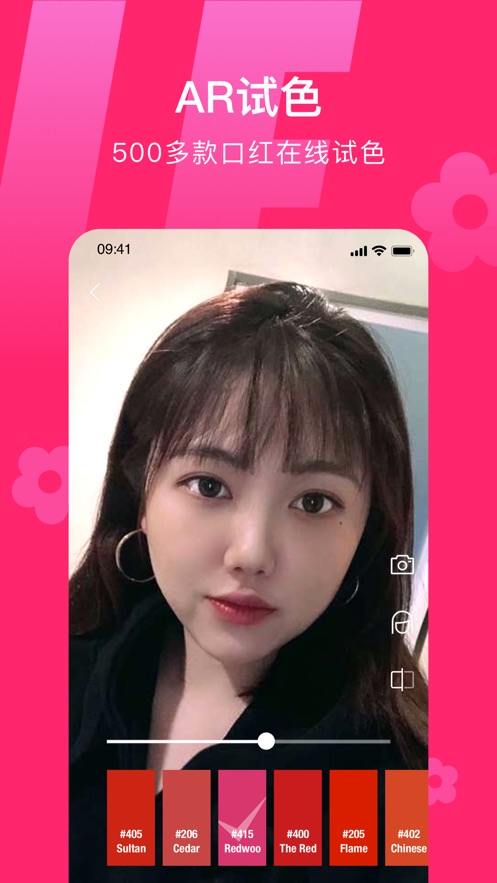 心心美妆鉴定免费版