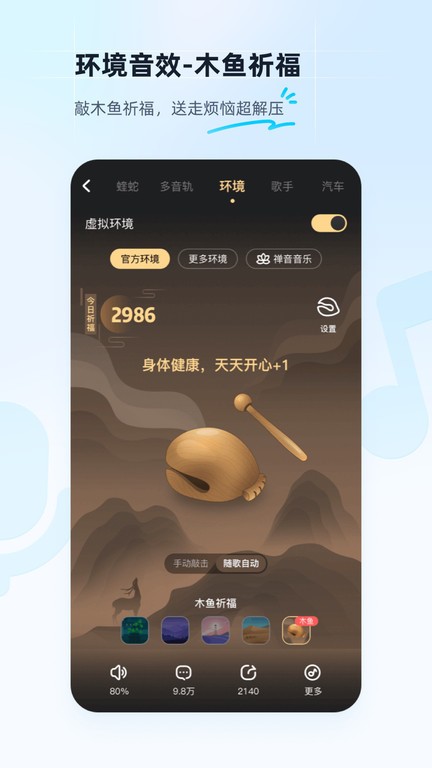酷狗音乐鸿蒙版正式版