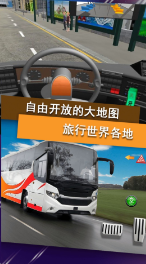 真实运输大巴驾驶安卓版