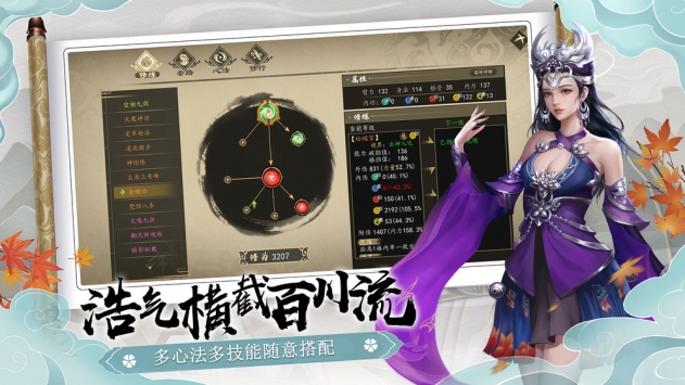 下一站江湖游戏下载
