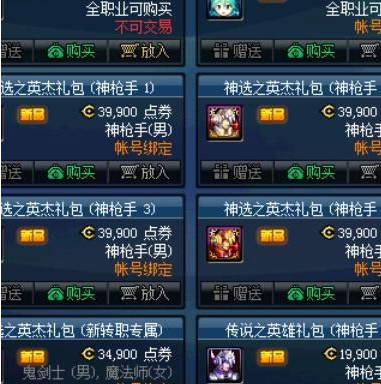 地下城与勇士起源