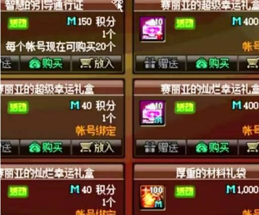 地下城与勇士起源