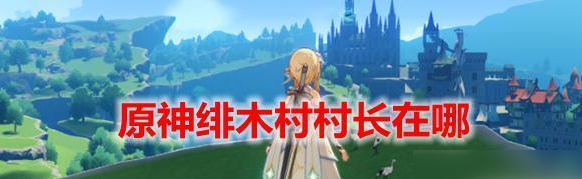 原神