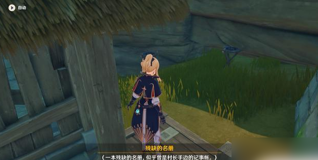 原神