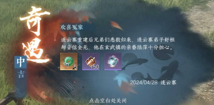 逆水寒