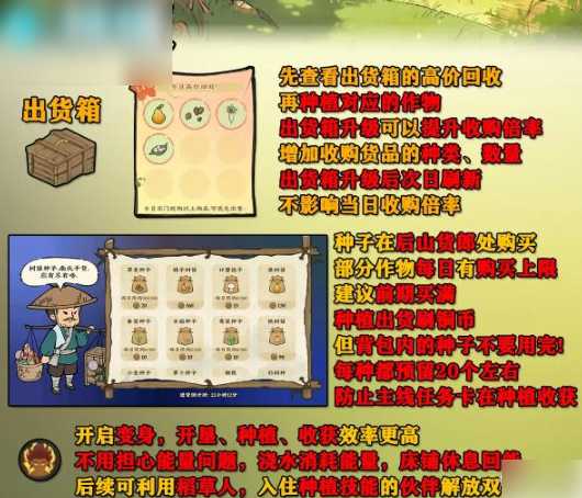 仙山小农