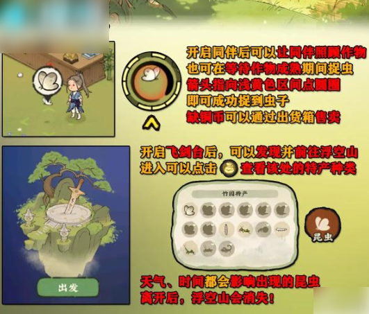 仙山小农