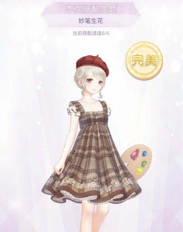 奇迹暖暖