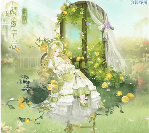 奇迹暖暖