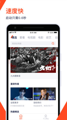 云视听极光纯净版