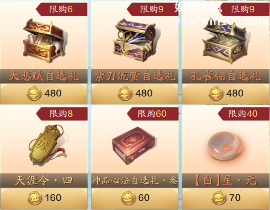 天涯明月刀