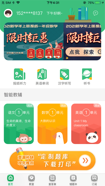 导嗒嗒本
