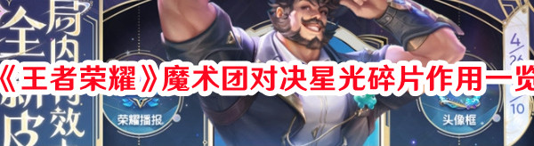 王者荣耀