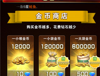 世界钓鱼之旅