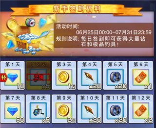世界钓鱼之旅