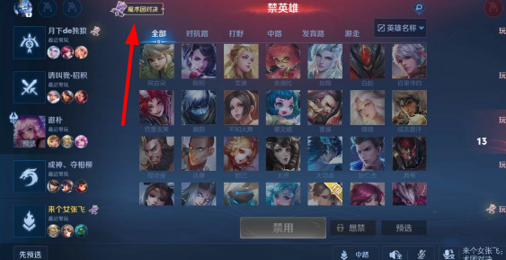 王者荣耀