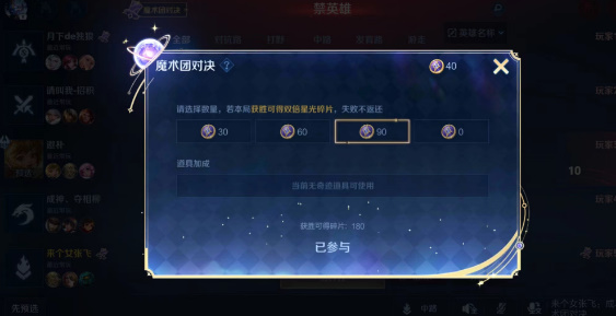 王者荣耀