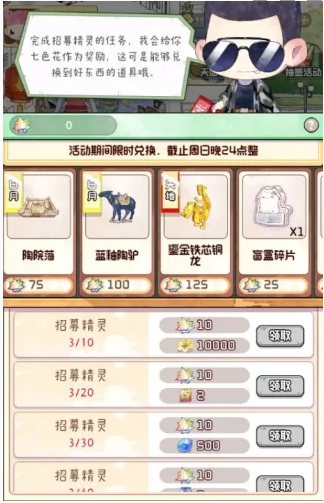 奇趣博物馆