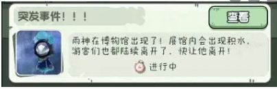 奇趣博物馆