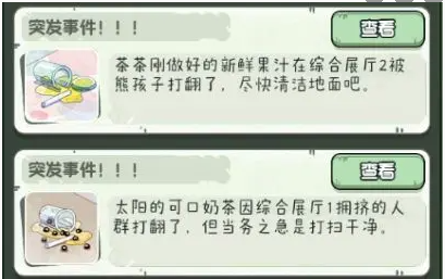 奇趣博物馆