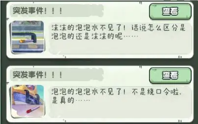 奇趣博物馆