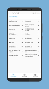 gtsaool正版