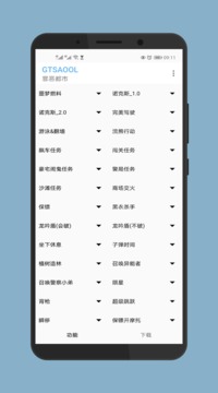 gtsaool正版