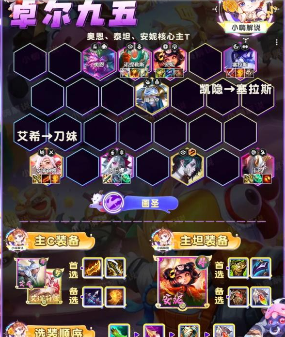 金铲铲之战