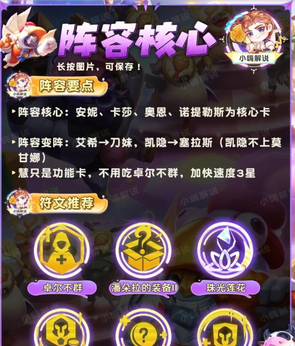 金铲铲之战