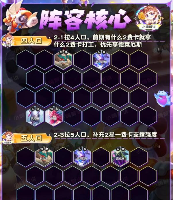 金铲铲之战