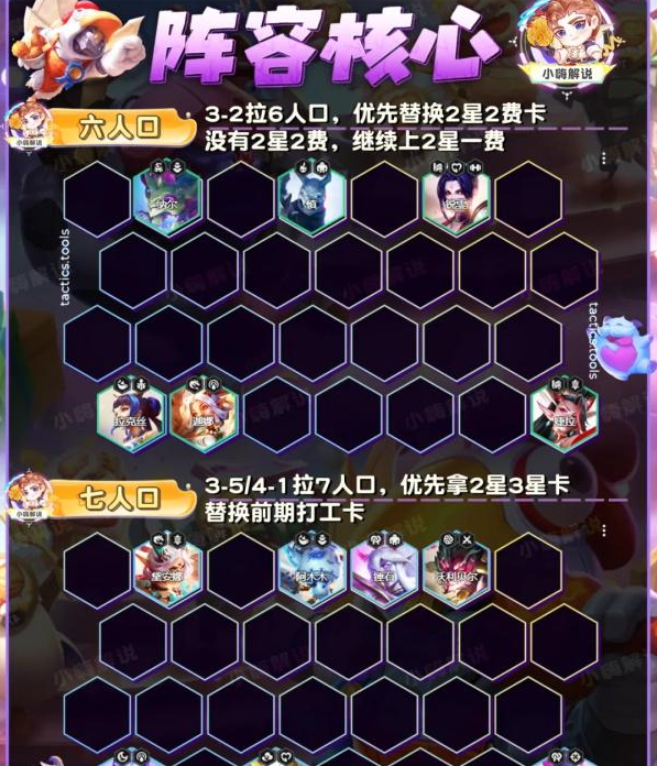 金铲铲之战