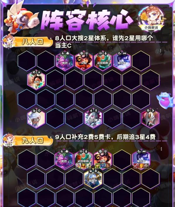 金铲铲之战