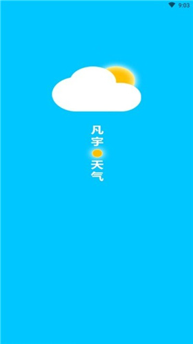 凡宇天气