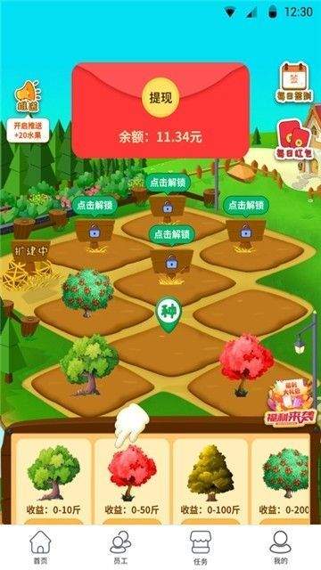 开心小果园红包版