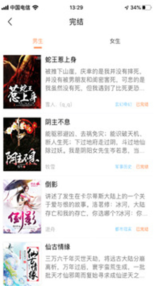 当书网TXT