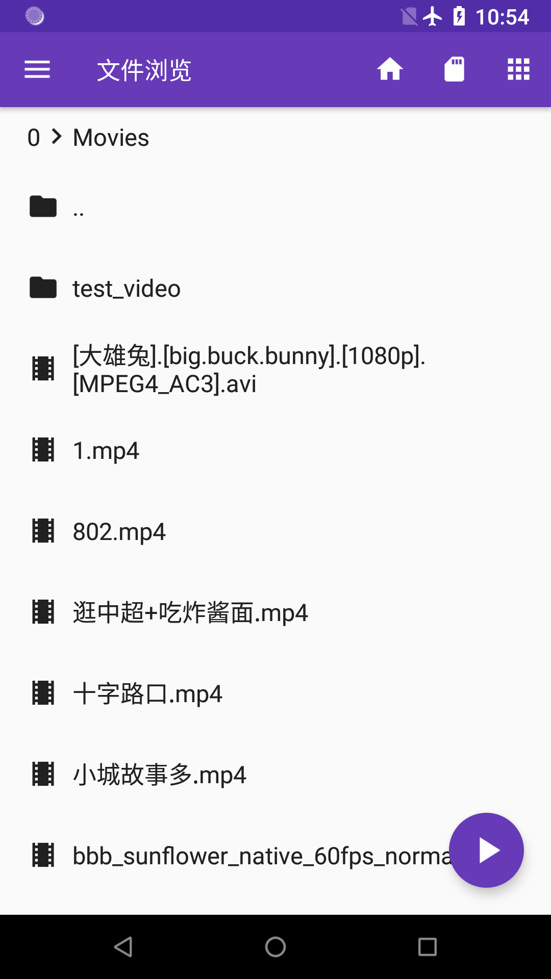 快易播放器TV版