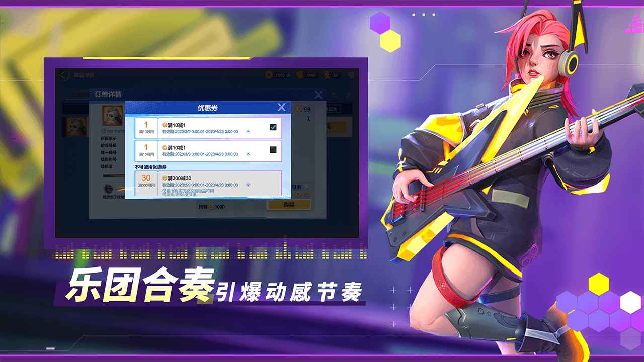 多多自走棋（安装）