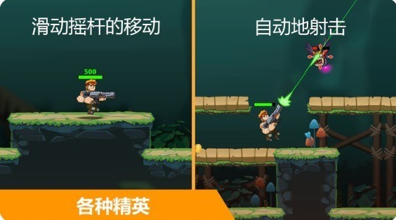 魂斗英雄安装