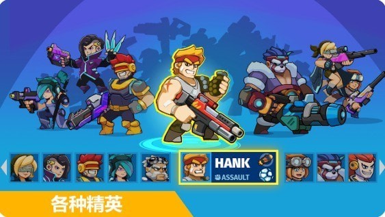 魂斗英雄安装