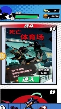 暴走侠客手机版