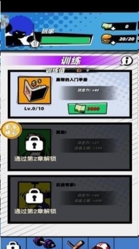暴走侠客手机版