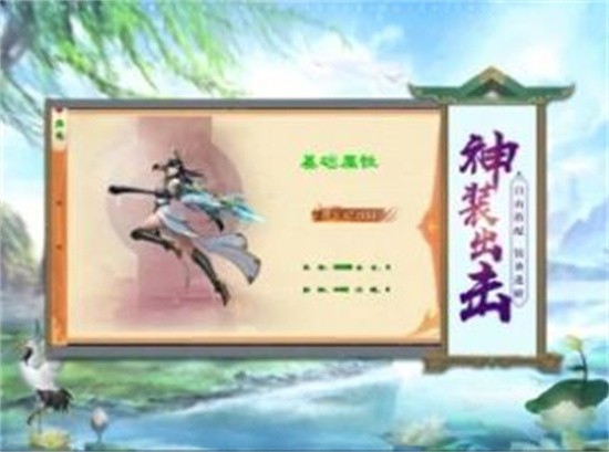 遮天重生神女传说下载