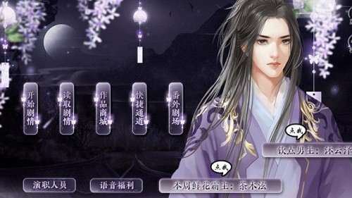 花重九霄城下载