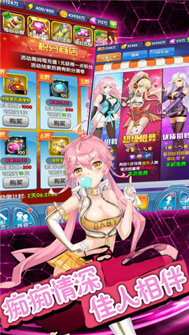 校花梦幻物语版