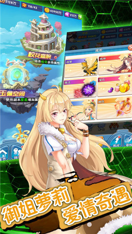 校花梦幻物语版