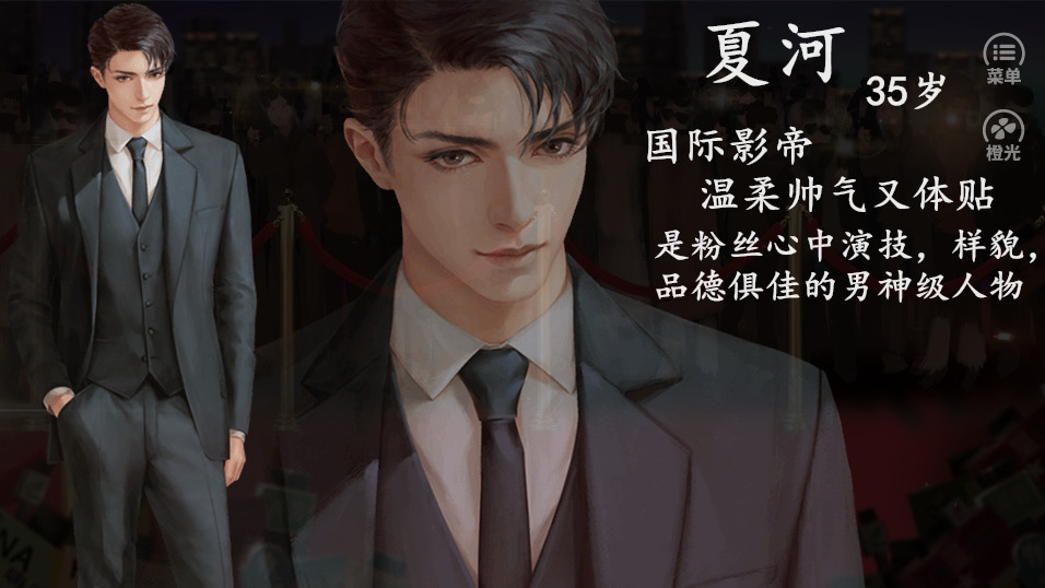 双面影后游戏安装