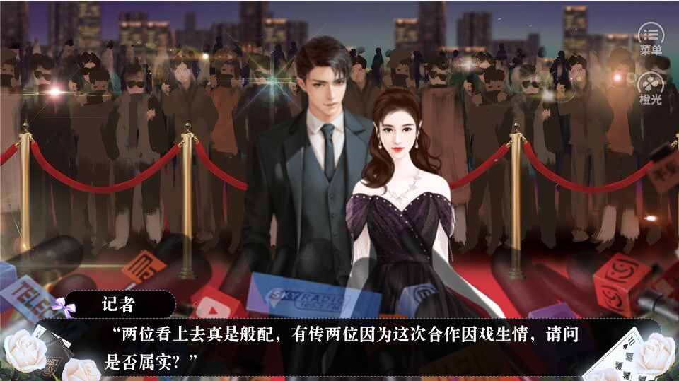 双面影后游戏安装
