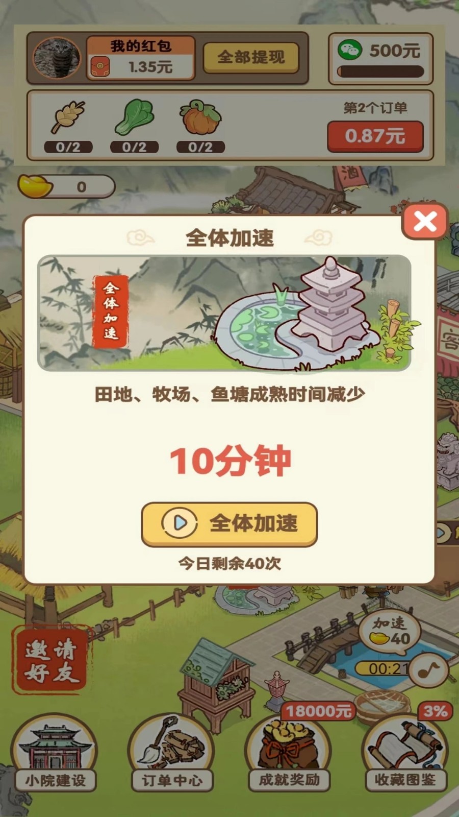 采金小镇版