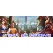 《地下城与勇士起源》异次元裂缝穿越指南