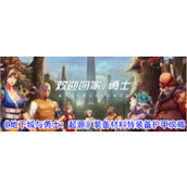《DNF起源》轻松指南 - 装备材料转装备护甲详解